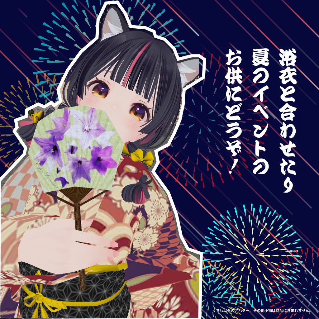 【無料あり】ローポリうちわ_VRChat想定小物_5種セット