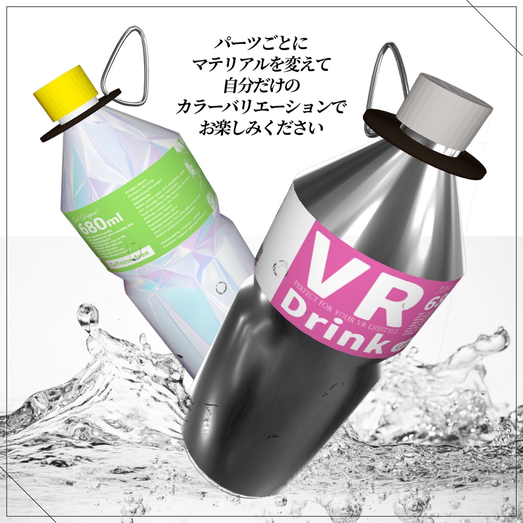 【無料あり】ペットボトル風ホルダー付きドリンクボトル(パーティクル付き&音楽データ付き)