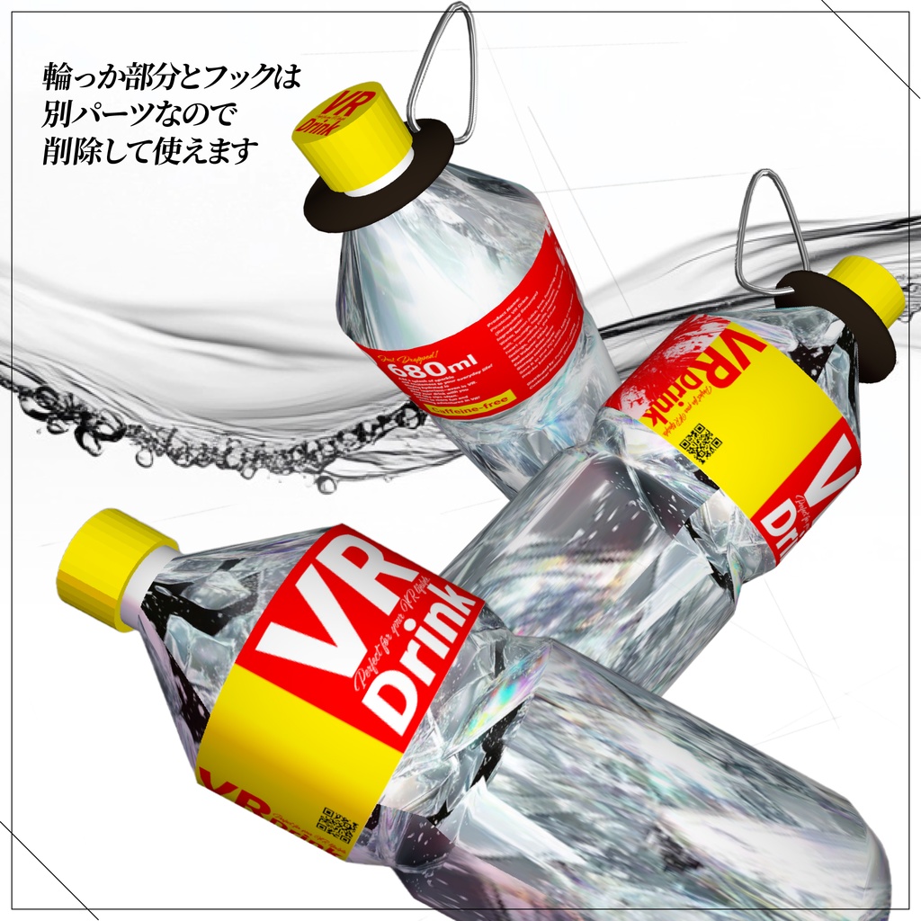 【無料あり】ペットボトル風ホルダー付きドリンクボトル(パーティクル付き&音楽データ付き)