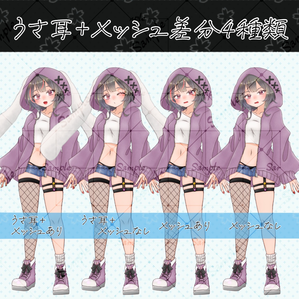 01【立ち絵素材】TRPG_IRIAM対応__表情差分12種×4差分
