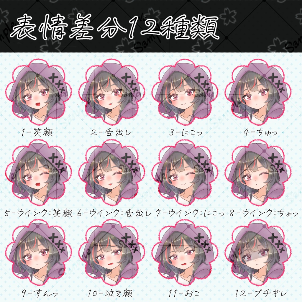 01【立ち絵素材】TRPG_IRIAM対応__表情差分12種×4差分