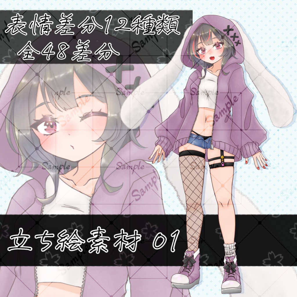 01【立ち絵素材】TRPG_IRIAM対応__表情差分12種×4差分