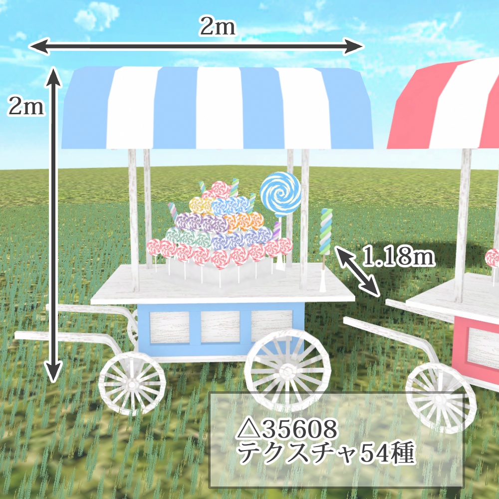 キャンディワゴン【3Dモデル】