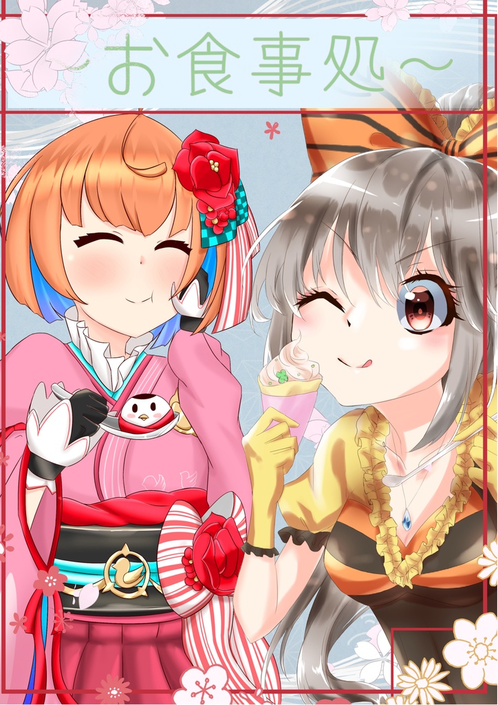 合同イラスト本