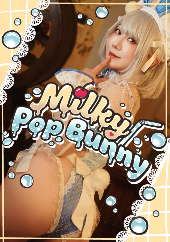 【C107新刊セット】Milky POP bunny 【数量限定】