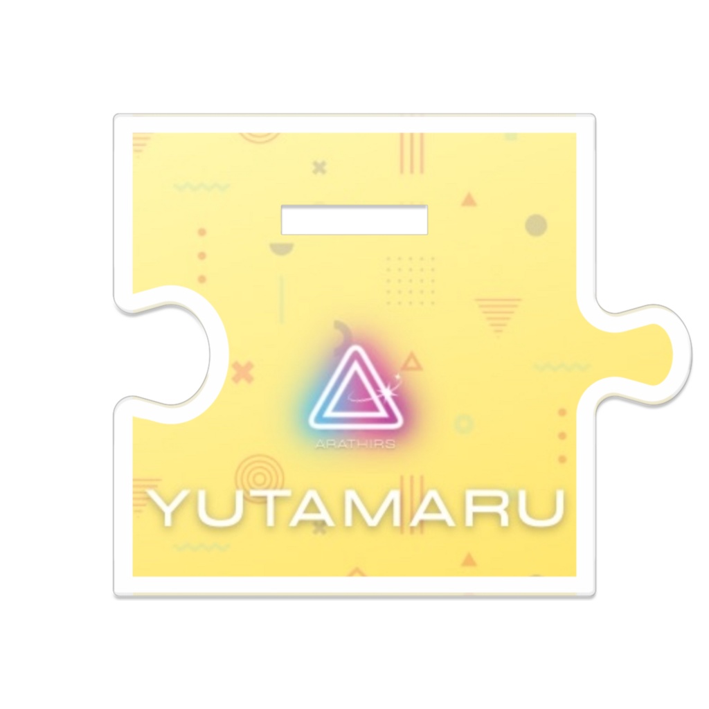 ゆたまる アクスタ改