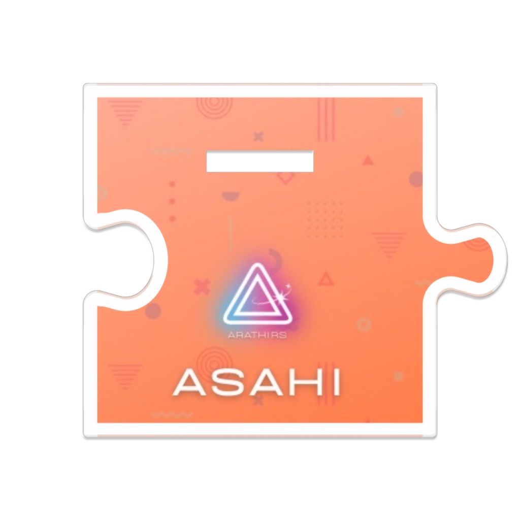 あさひ アクスタ改