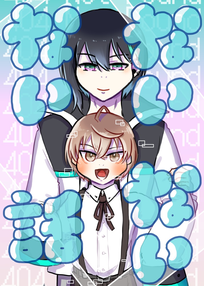 ないないない話