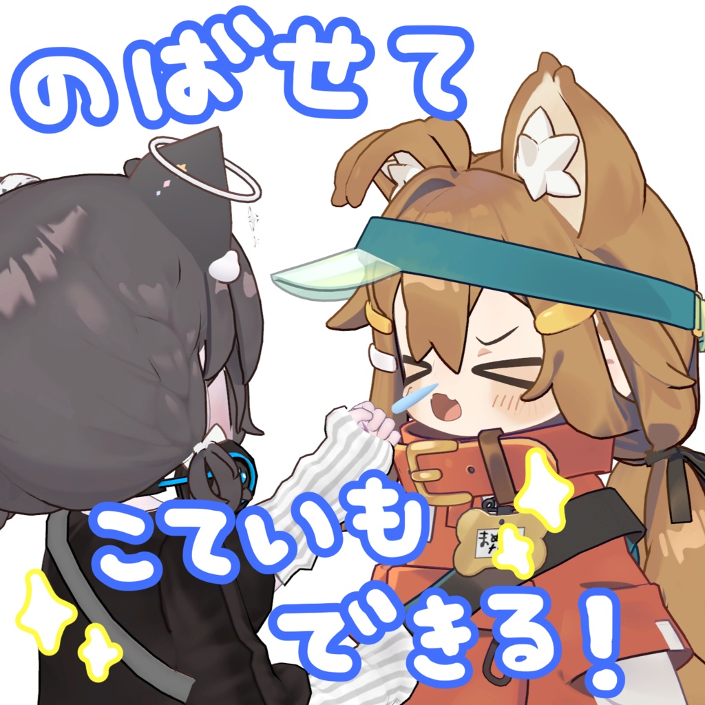 【掴んで伸ばせる!】はなみず【5アバター対応】