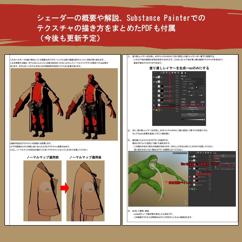 Comicartshader Toon 奈良だけど千葉 Booth