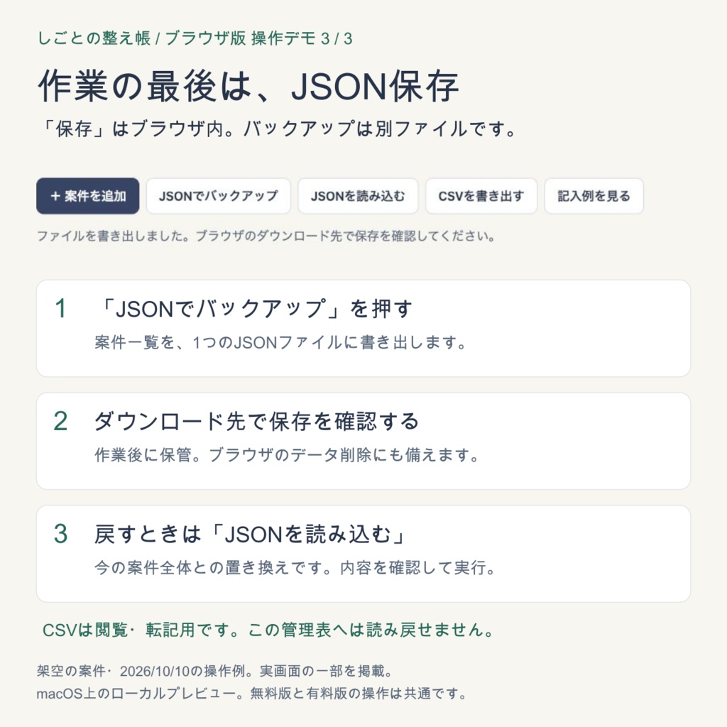 【無料体験版あり】イラスト依頼の返信待ち・納期管理表|Excel+ブラウザ・β版