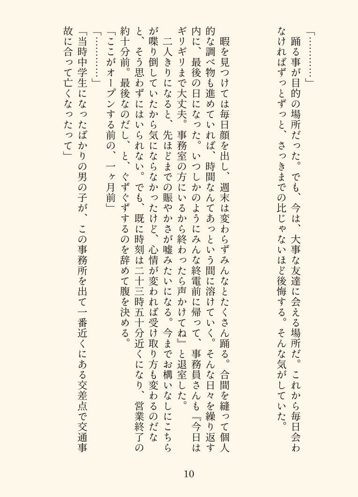 世界が変わる23:59:59