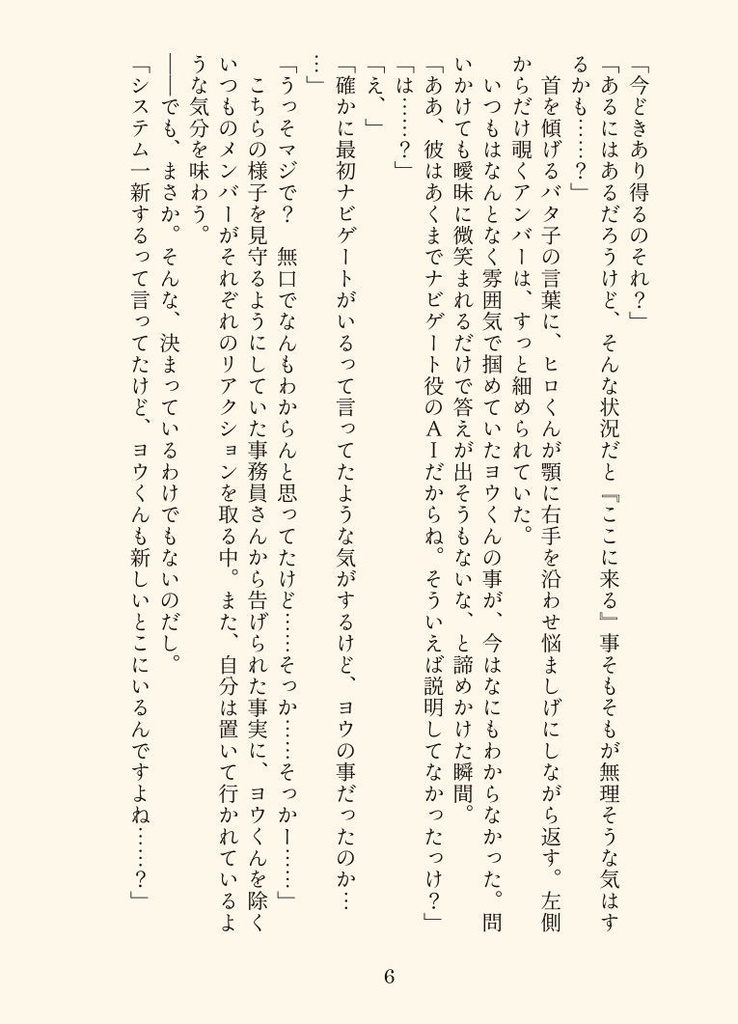 世界が変わる23:59:59