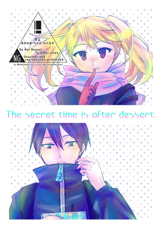 The secret time is after dessert.