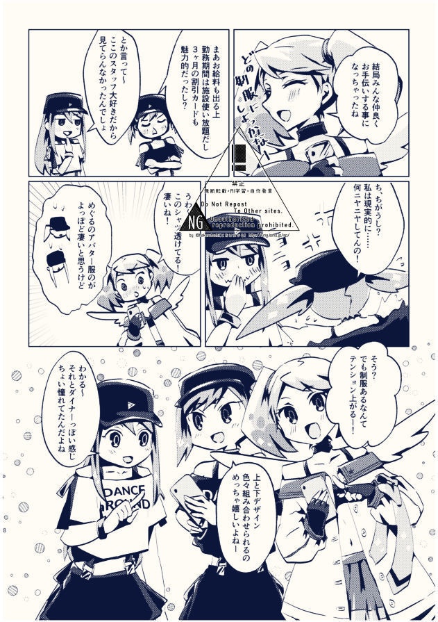 The secret time is after dessert.