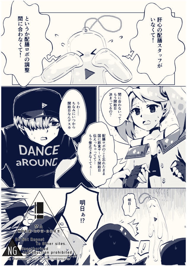 The secret time is after dessert.