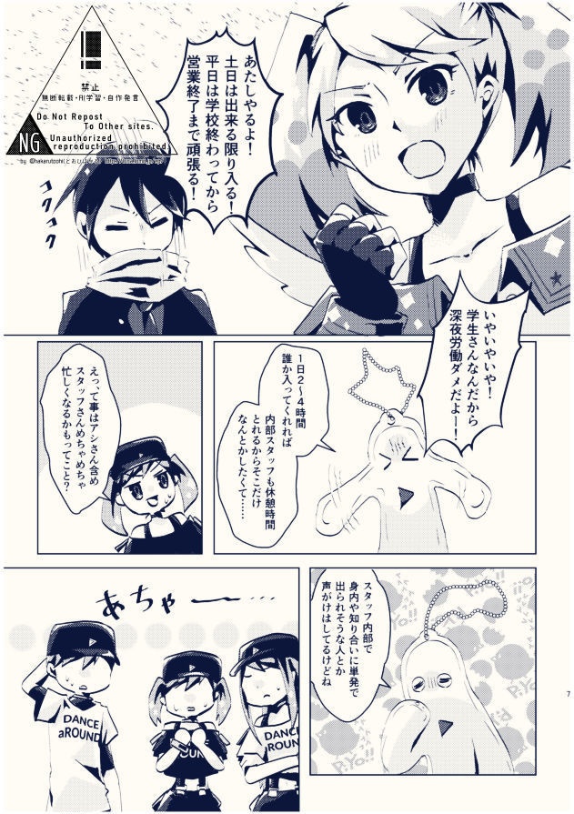 The secret time is after dessert.