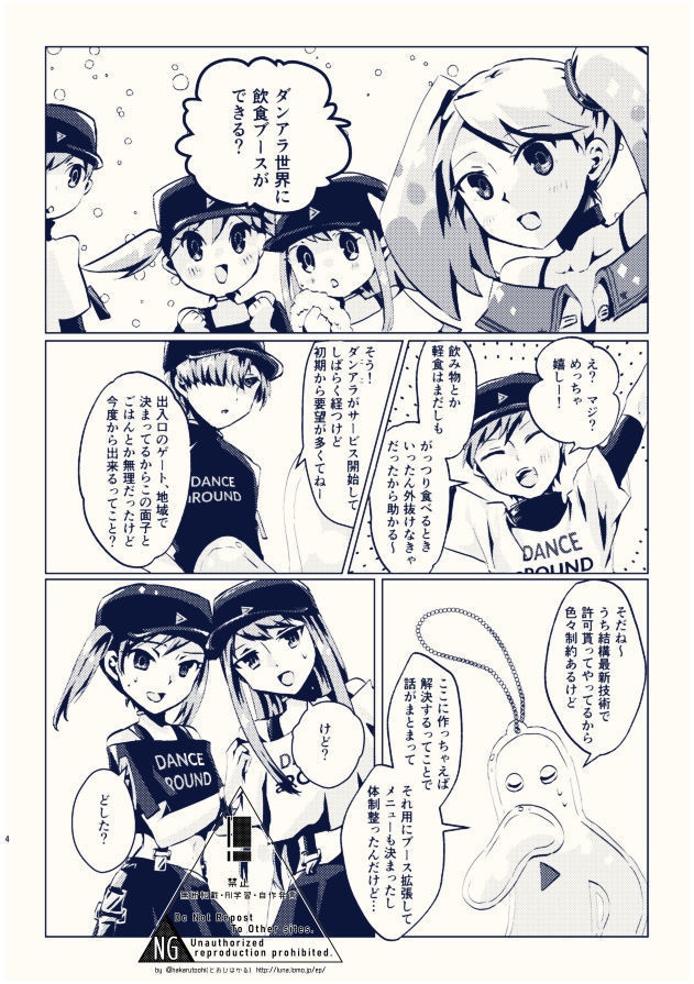 The secret time is after dessert.