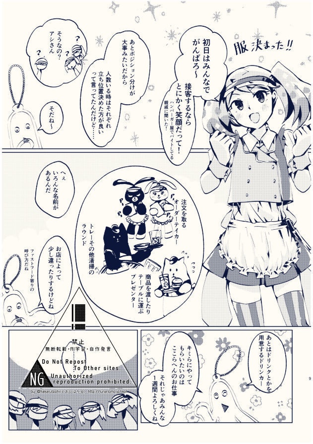 The secret time is after dessert.