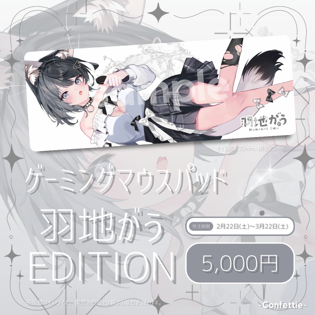 ⋆˚ 𝜗𝜚˚⋆羽地がう オリジナルゲーミングマウスパッド⋆˚ 𝜗𝜚˚⋆ #2