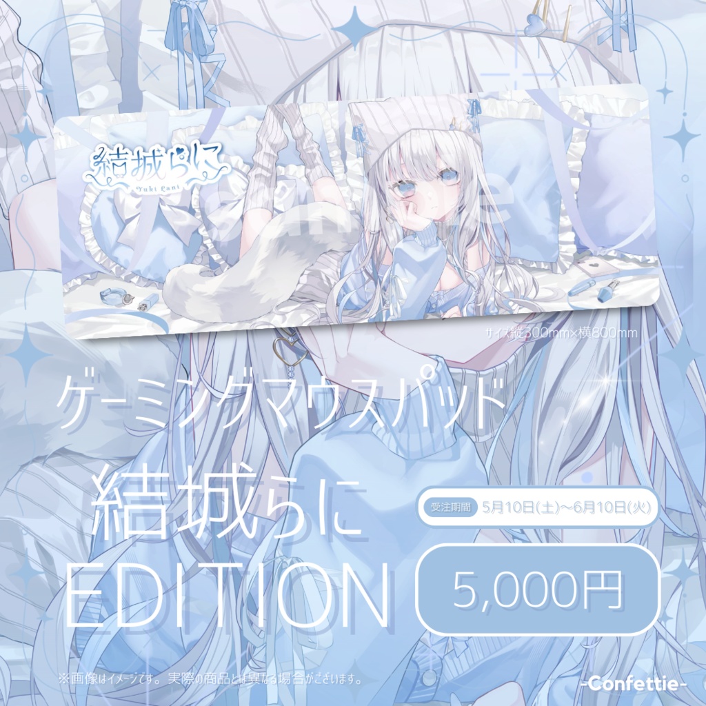 ⋆˚ 𝜗𝜚˚⋆結城らに デビュー記念ゲーミングマウスパッド⋆˚ 𝜗𝜚˚⋆ #7