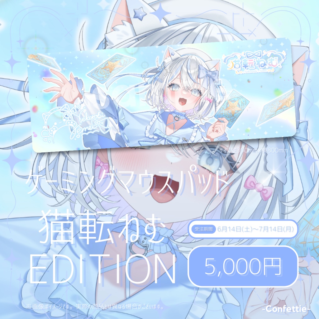⋆˚ 𝜗𝜚˚⋆猫転ねむ ゲーミングマウスパッド⋆˚ 𝜗𝜚˚⋆ #10