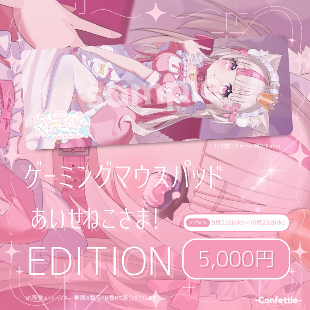 ⋆˚ 𝜗𝜚˚⋆あいせ！ねこさま ゲーミングマウスパッド⋆˚ 𝜗𝜚˚⋆ #17