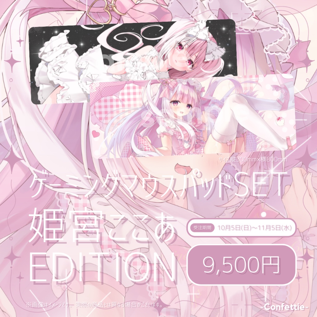 ⋆˚ 𝜗𝜚˚⋆姫宮ここあ ゲーミングマウスパッド⋆˚ 𝜗𝜚˚⋆ #18