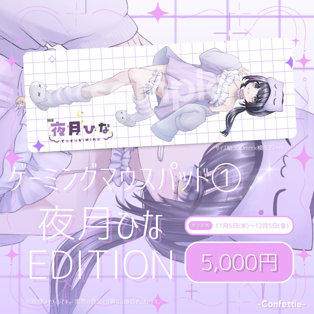 ⋆˚ 𝜗𝜚˚⋆夜月ひな ゲーミングマウスパッド⋆˚ 𝜗𝜚˚⋆ #20