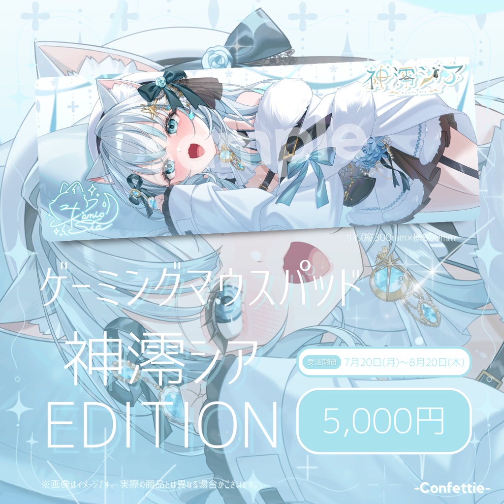 ⋆˚ 𝜗𝜚˚⋆神澪シア ゲーミングマウスパッド⋆˚ 𝜗𝜚˚⋆ #25