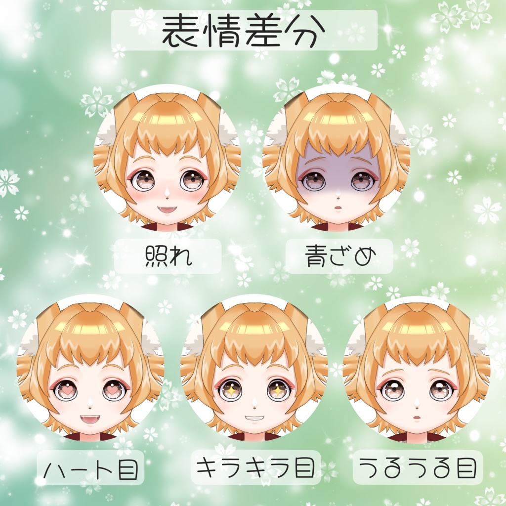 【汎用】カスタムきつねくん