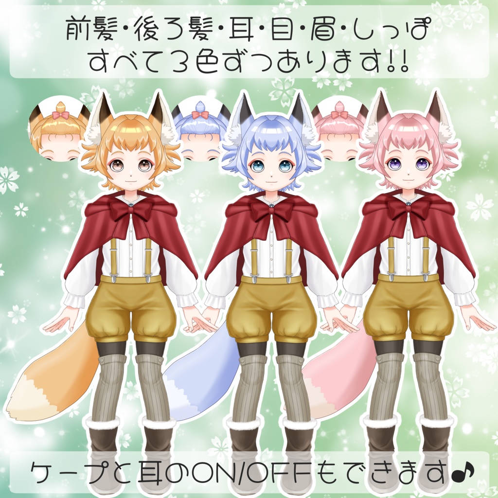 【汎用】カスタムきつねくん