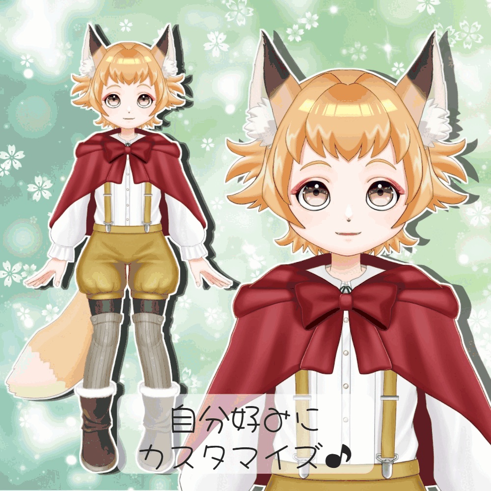 【汎用】カスタムきつねくん