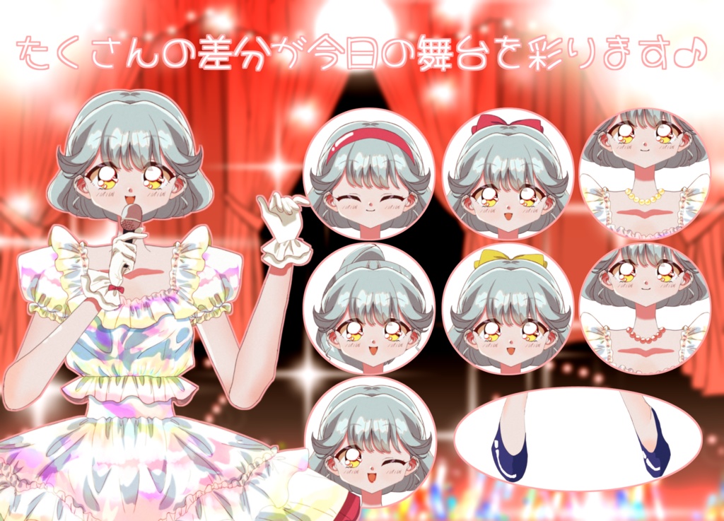 【汎用モデル】カスタムできる着せ替えレトロアイドル【全24差分】