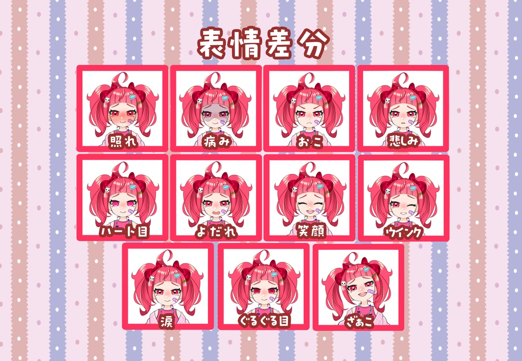 【汎用】生意気な女の子【VTS対応】