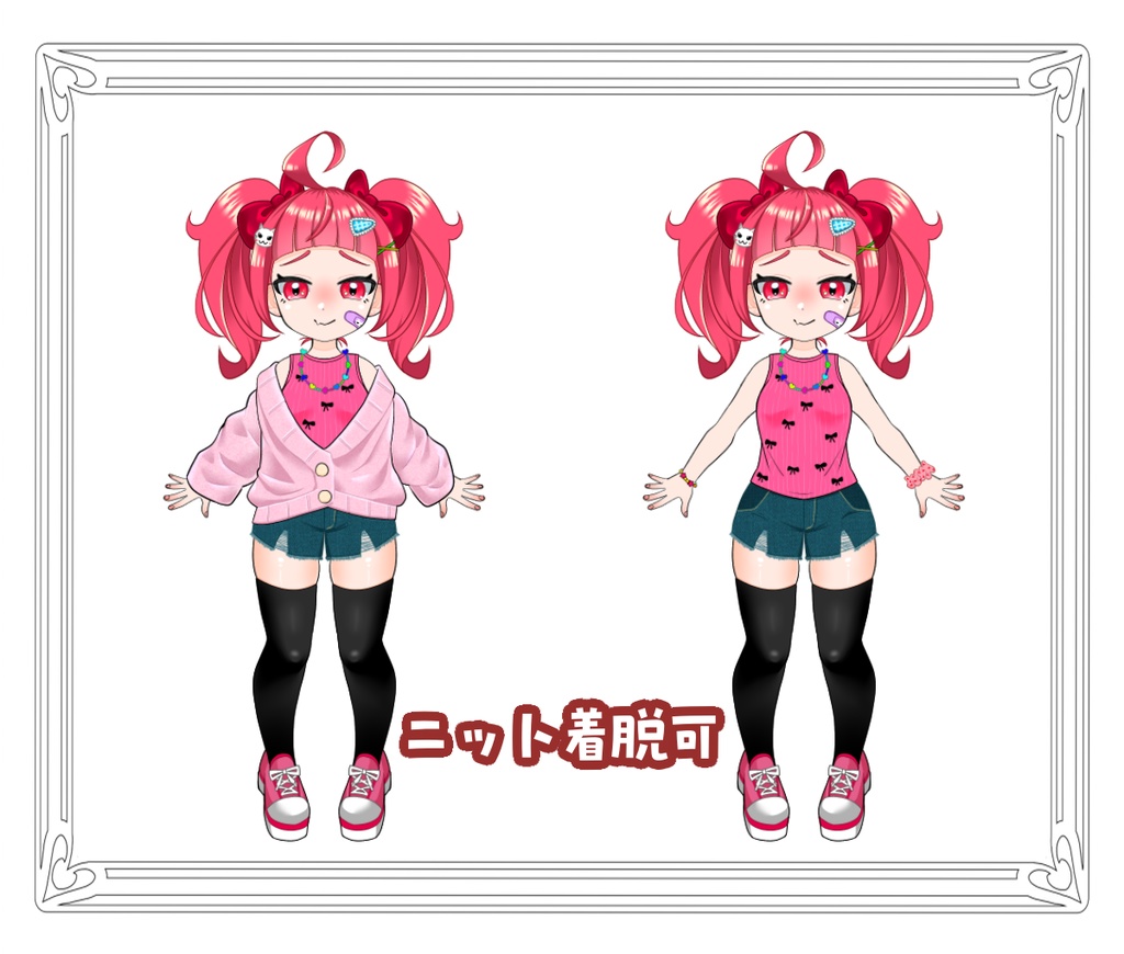 【汎用】生意気な女の子【VTS対応】