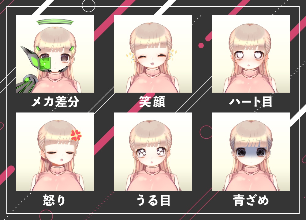 【汎用】OL風アンドロイド