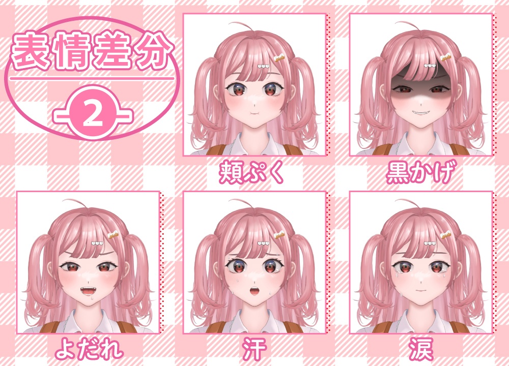 【汎用】ピンク髪女子高生