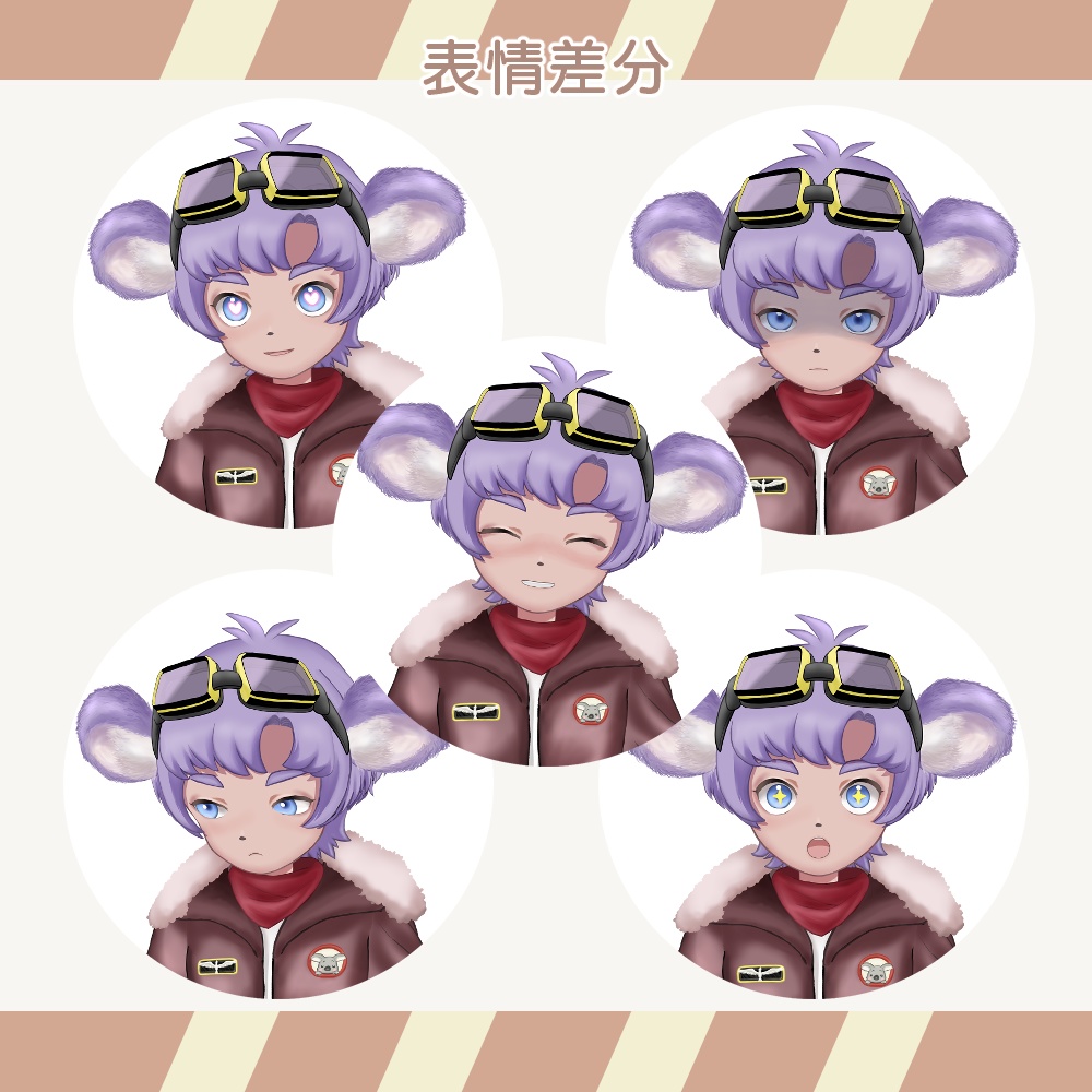 【汎用】紫コアラくん