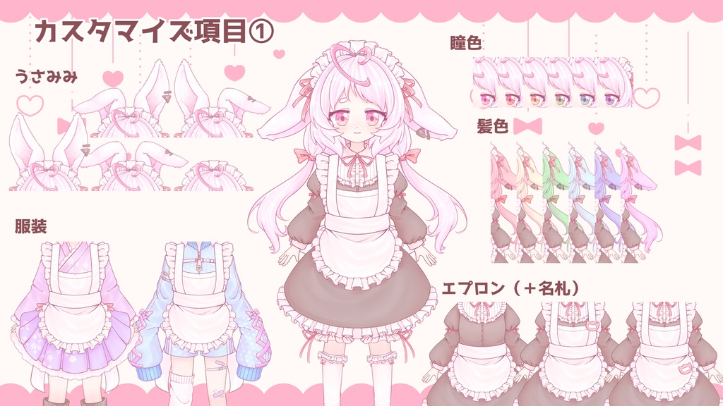 【汎用】いろいろメイドうさぎちゃん