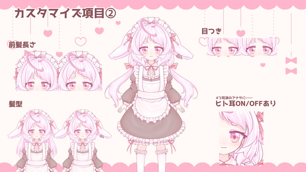 【汎用】いろいろメイドうさぎちゃん