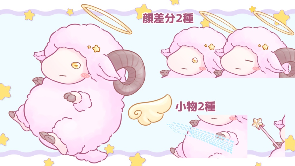 【汎用】ひつじ天使