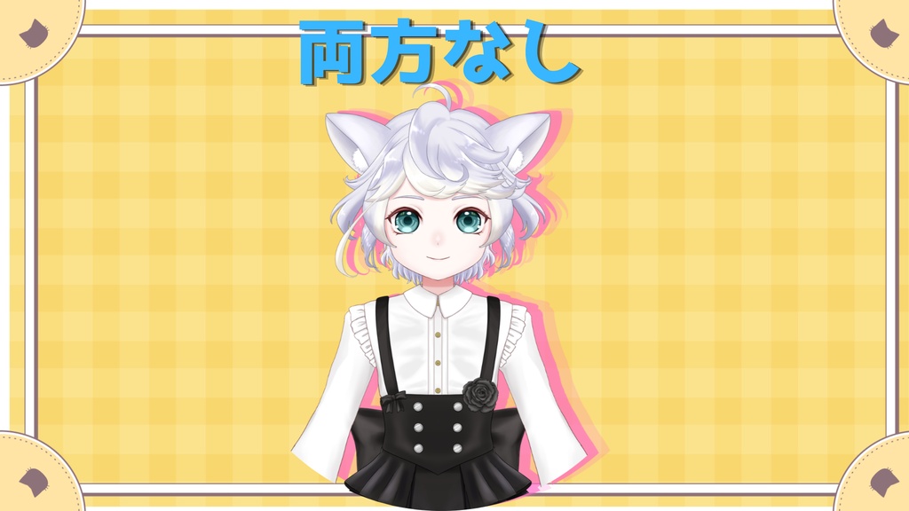 【汎用モデル】皇子系ねこくん ver.2