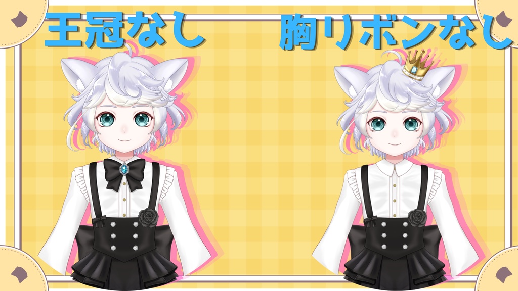 【汎用モデル】皇子系ねこくん ver.2