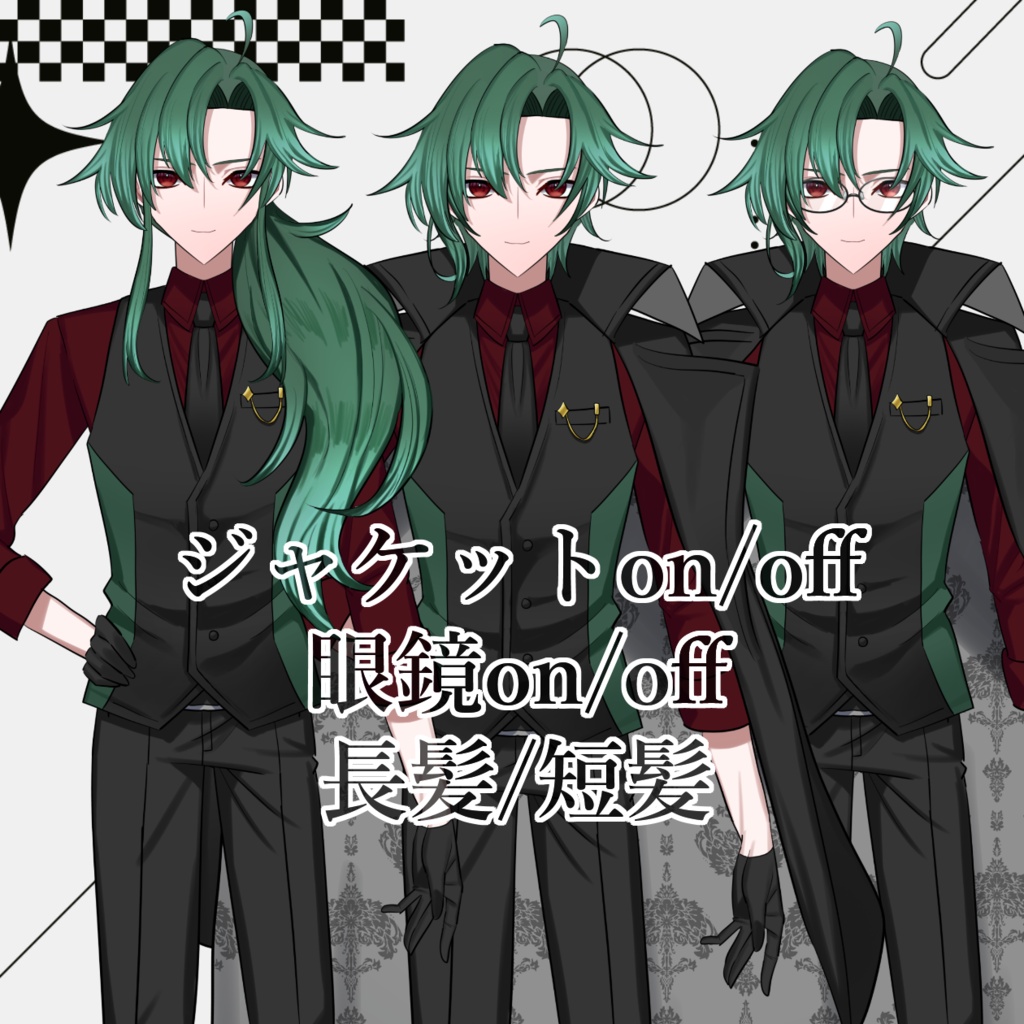 【汎用モデル】インテリスーツ