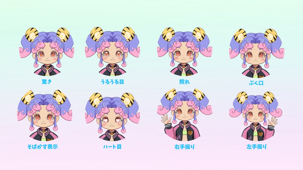 【汎用モデル】トラ女の子