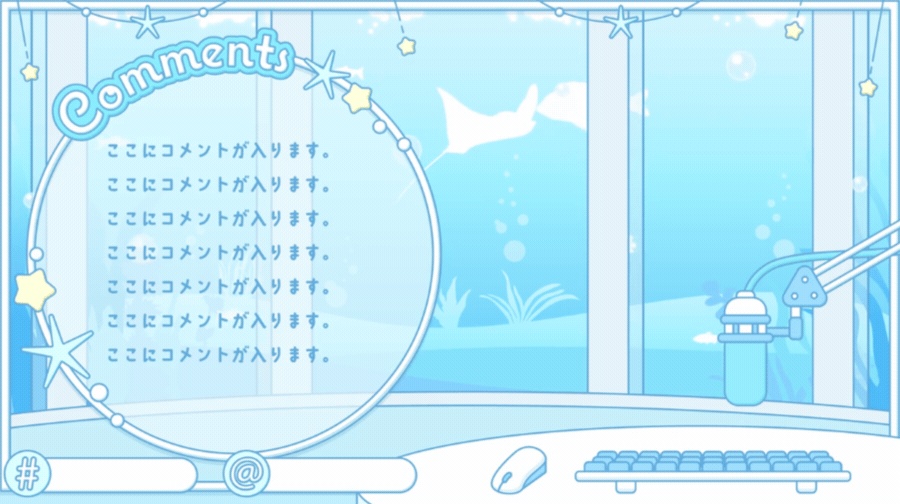 【動く背景&配信フレーム】Aquarium Room|VTuber・配信素材