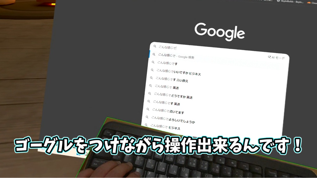 無料!【VRを付けたまま作業!? 】VRクロマキーパネル