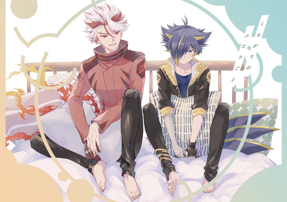 くらがりのふたりごと