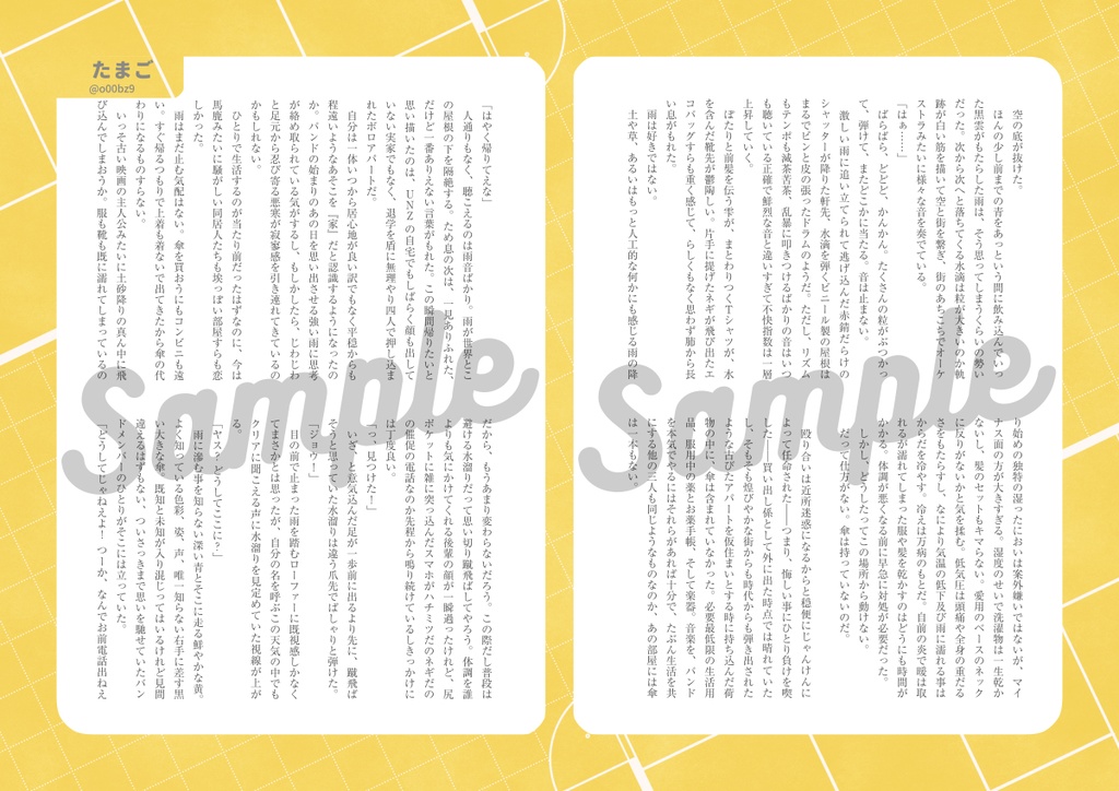 アパートアソート